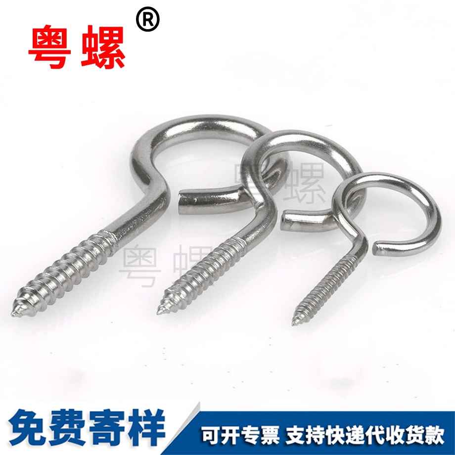 羊眼蕪湖自攻螺絲