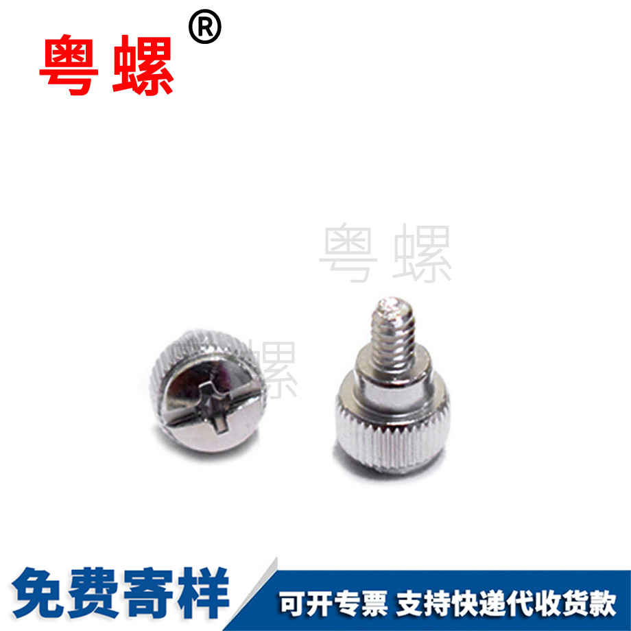 訂制英制拉薩手?jǐn)Q螺絲