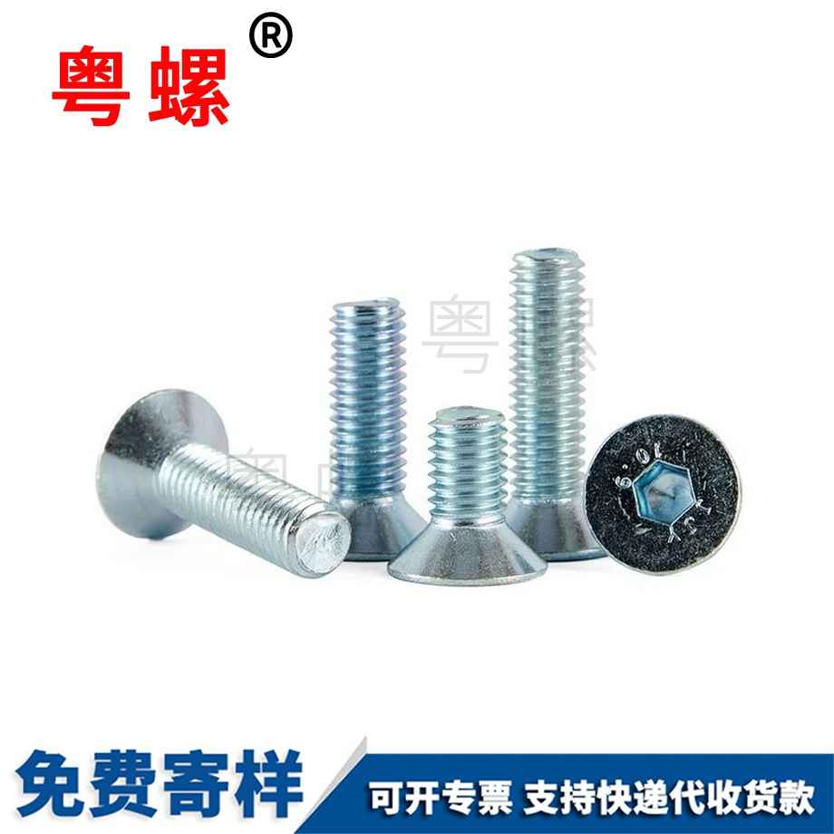 鍍鋅沉蕪湖頭內(nèi)蕪湖六角螺絲 鍍鋅沉蕪湖頭內(nèi)蕪湖六角螺絲