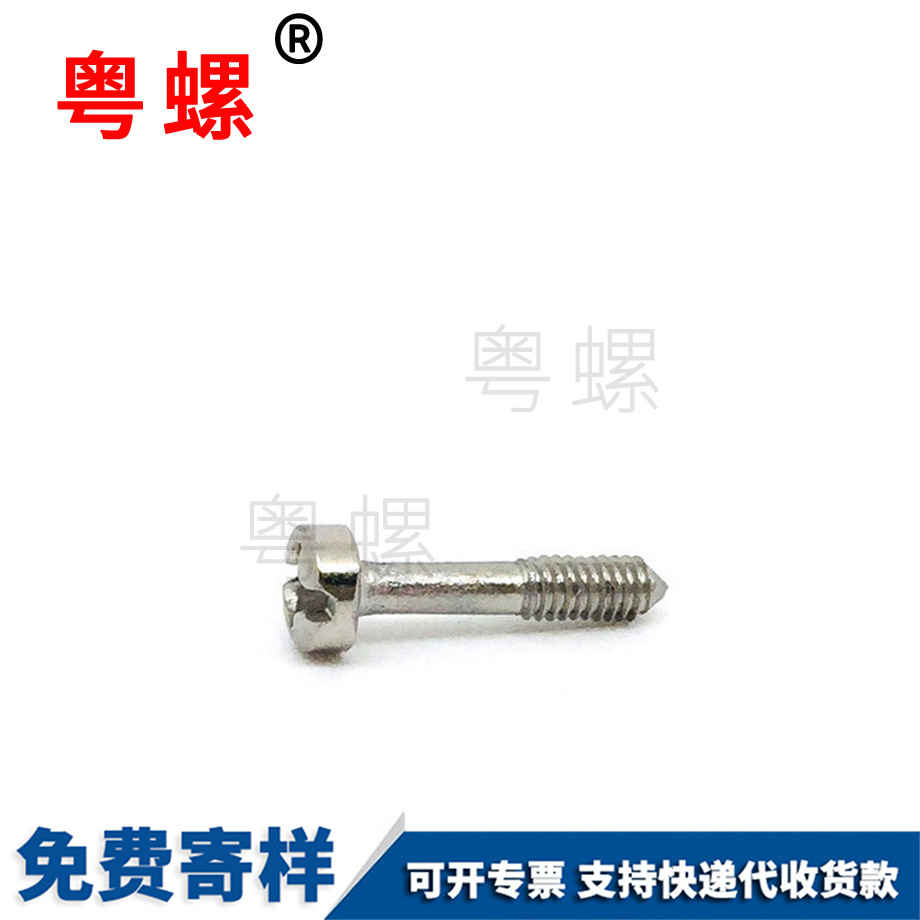 訂制304松西安不脫螺絲