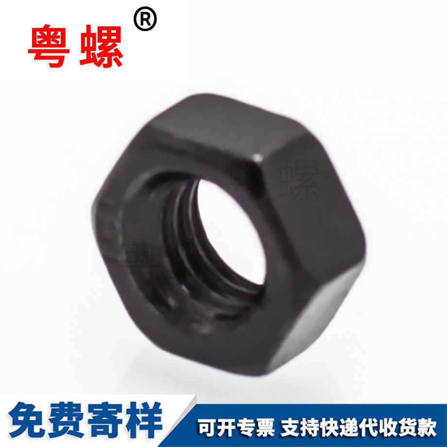 六角螺母 六角螺母