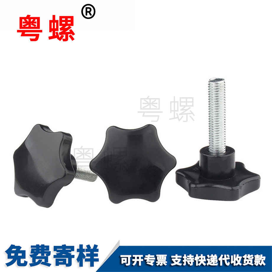 烏海梅花烏海手柄螺絲