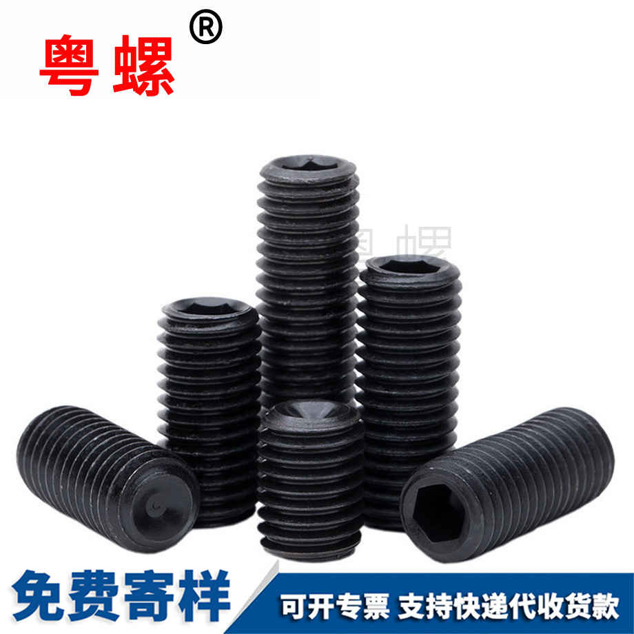 拉薩內(nèi)六角拉薩凹端緊定 拉薩內(nèi)六角拉薩凹端緊定