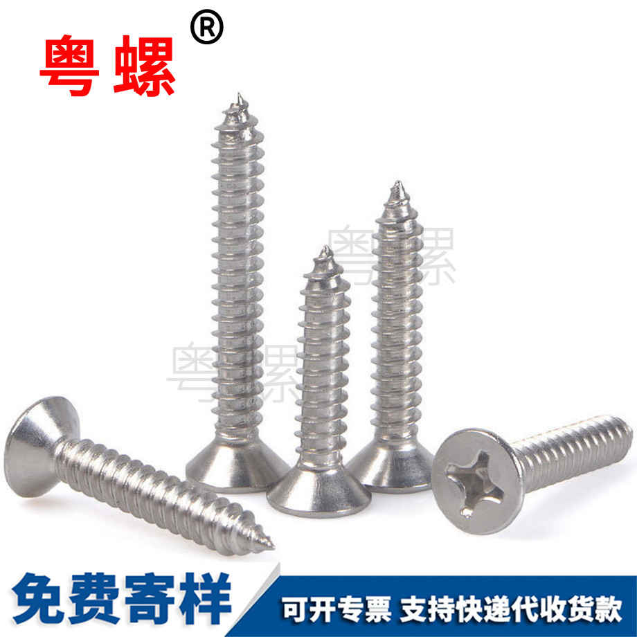 蕪湖自攻螺絲