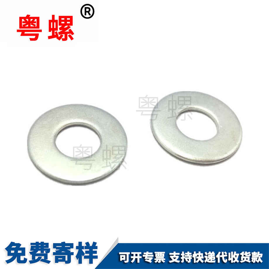 定制4級保定平墊圈