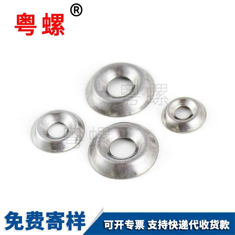 紅河魚(yú)眼墊圈 紅河魚(yú)眼墊圈