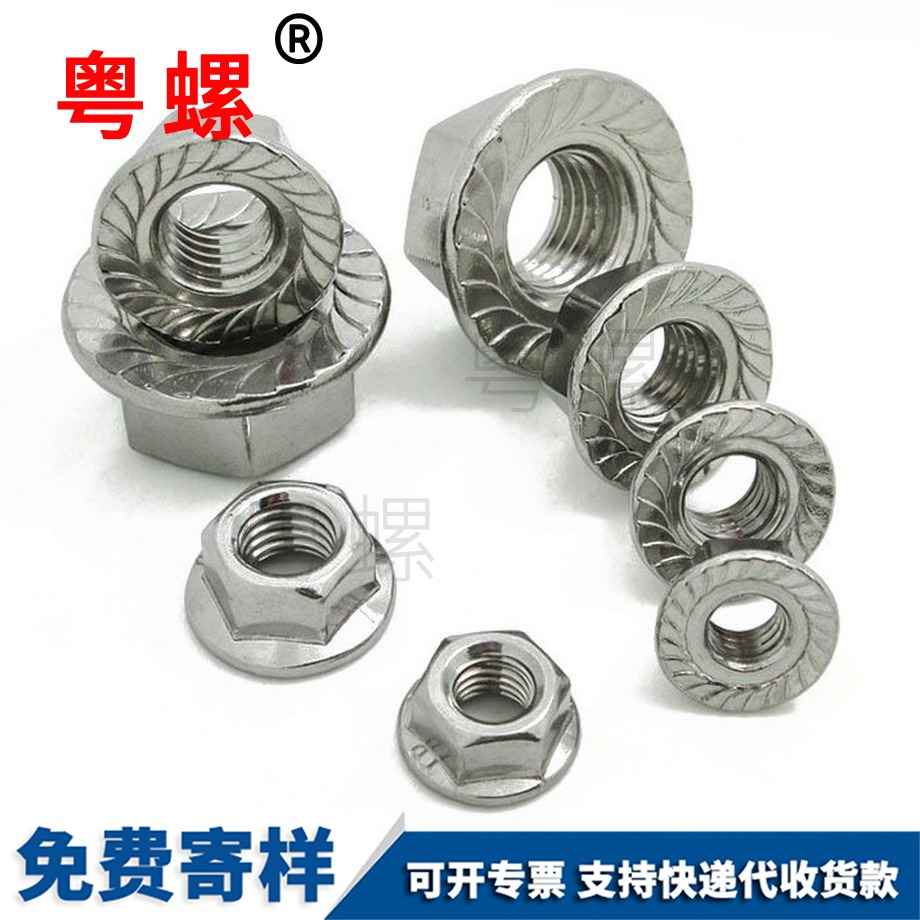 文山法蘭螺母 文山法蘭螺母