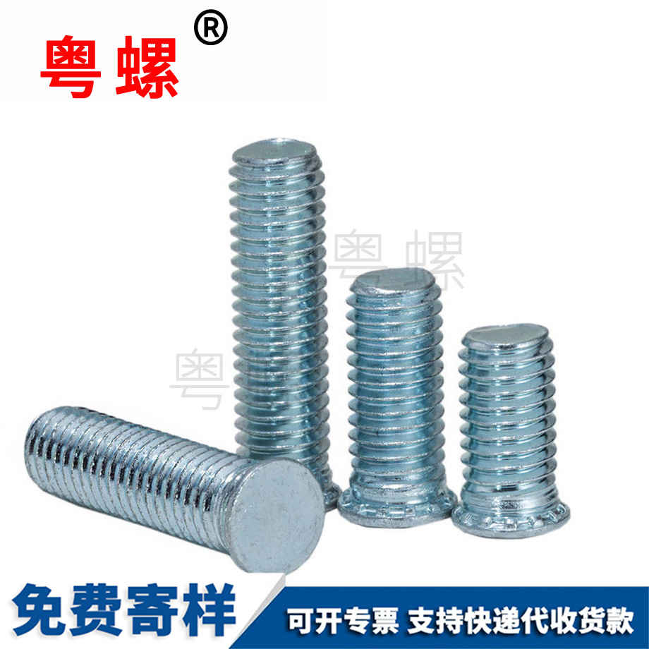 供應(yīng)拉薩壓鉚螺絲