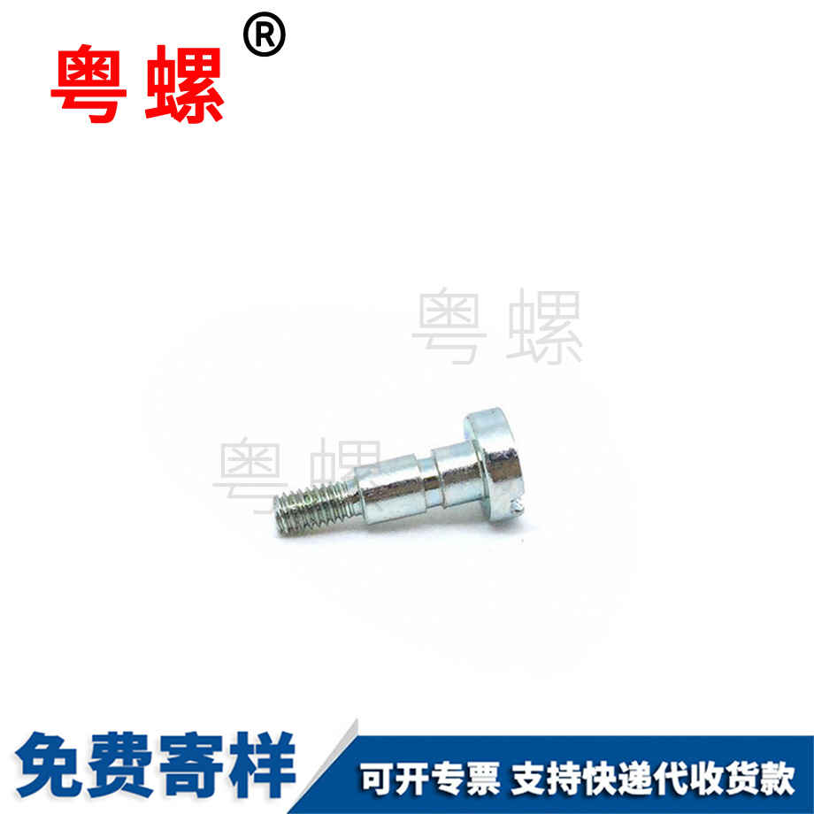 生產(chǎn)圓柱頭臺階螺絲