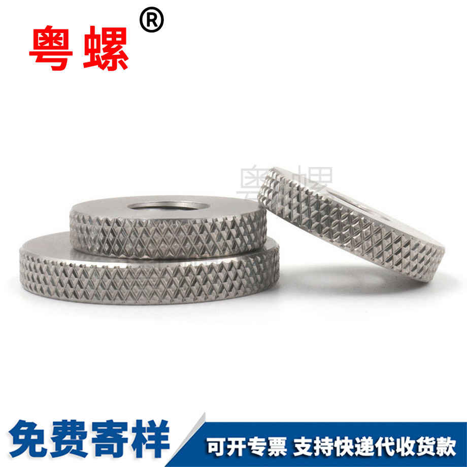 西安加大平頭西安滾花螺母 西安加大平頭西安滾花螺母