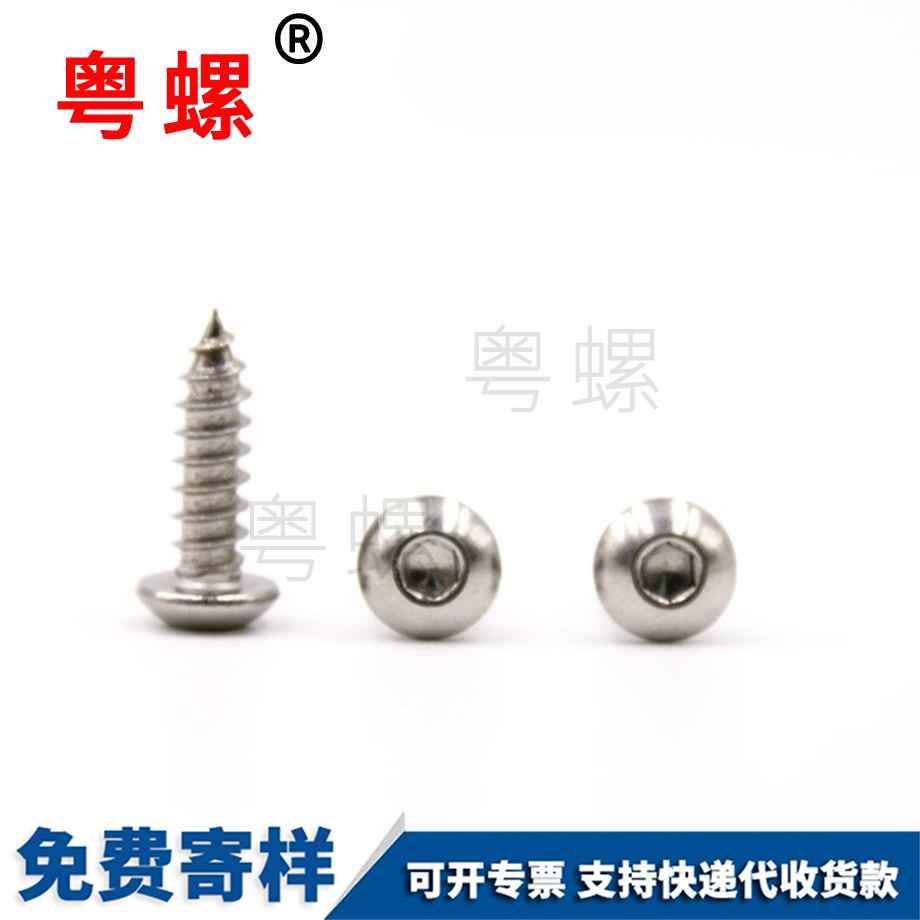 不銹鋼大慶盤頭大慶帶墊螺絲
