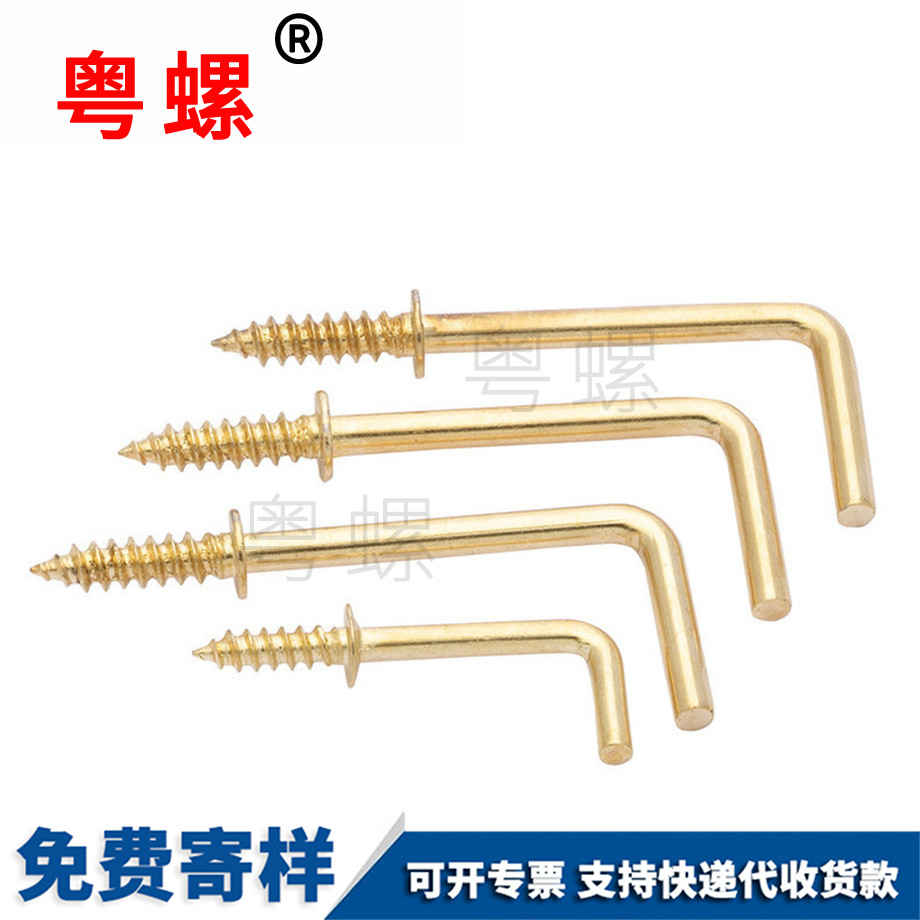 鍍銅大興七字鉤大興自攻螺絲