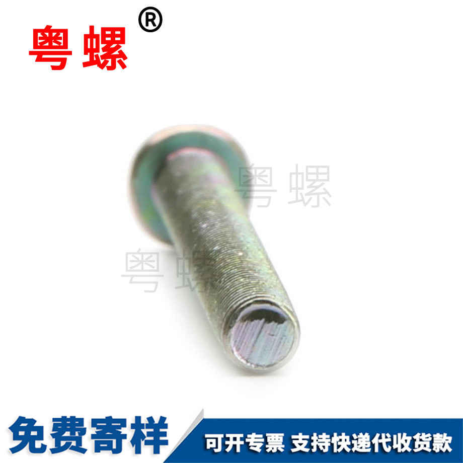 大慶彩全牙非標(biāo)長螺絲