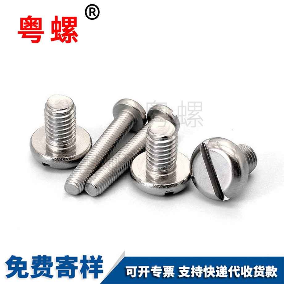 GB67圓頭螺栓 GB67圓頭螺栓