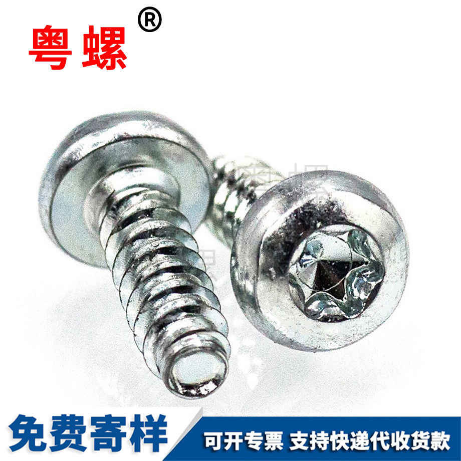 平尾蕪湖自攻螺釘