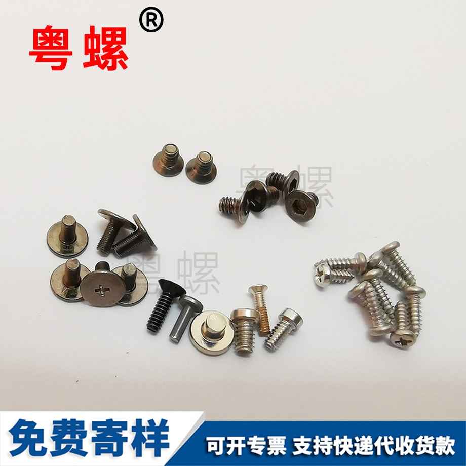 自攻螺絲釘 自攻螺絲釘