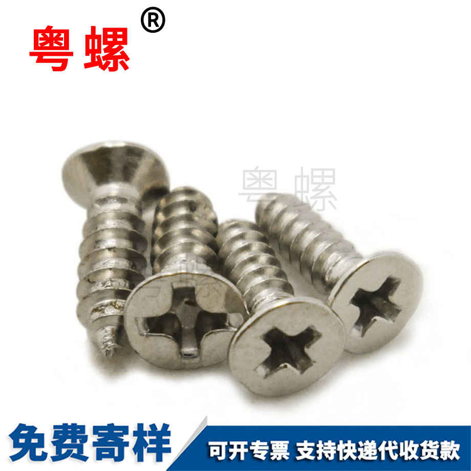 大興沉頭大興小螺絲