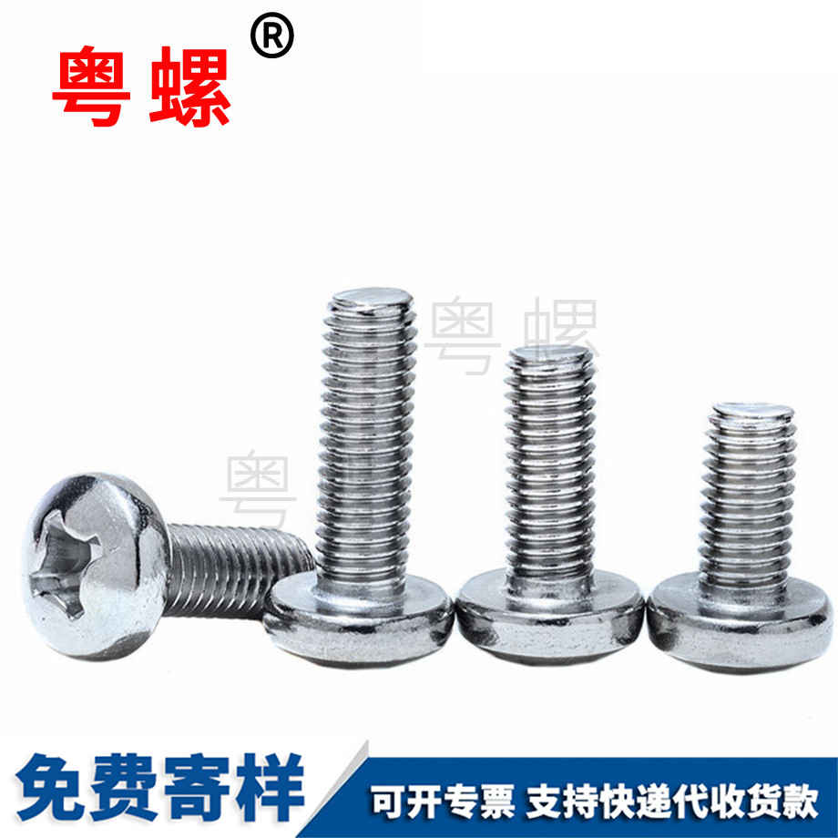 圓頭拉薩螺絲釘 圓頭拉薩螺絲釘