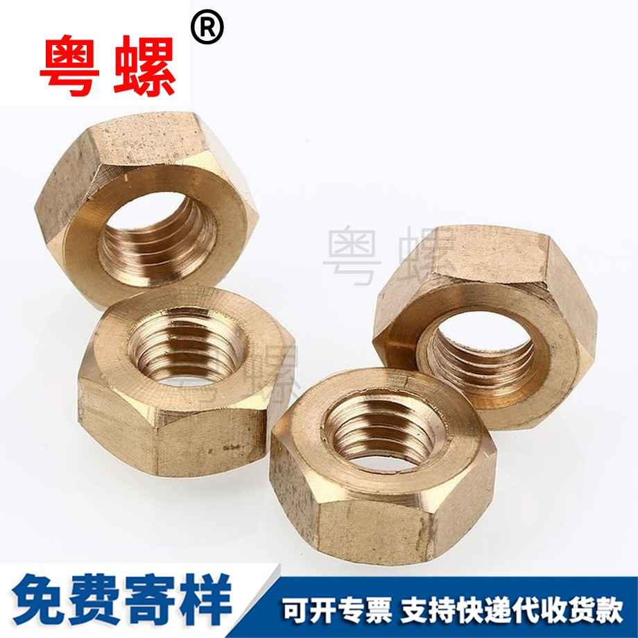 供應保定銅螺帽