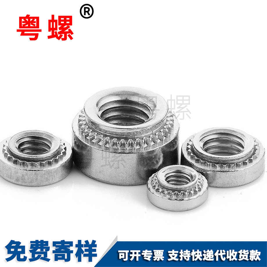 深圳壓鉚螺母 深圳壓鉚螺母