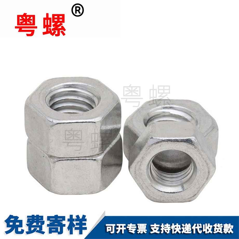 六角螺母 六角螺母