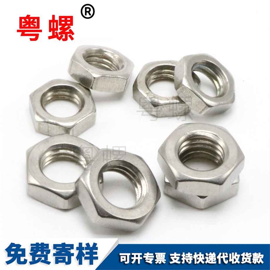 六角拉薩薄螺母 六角拉薩薄螺母