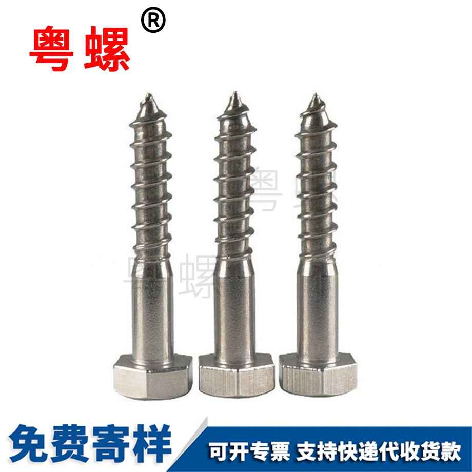 蕪湖蕪湖外蕪湖六角蕪湖自攻螺絲 蕪湖蕪湖外蕪湖六角蕪湖自攻螺絲