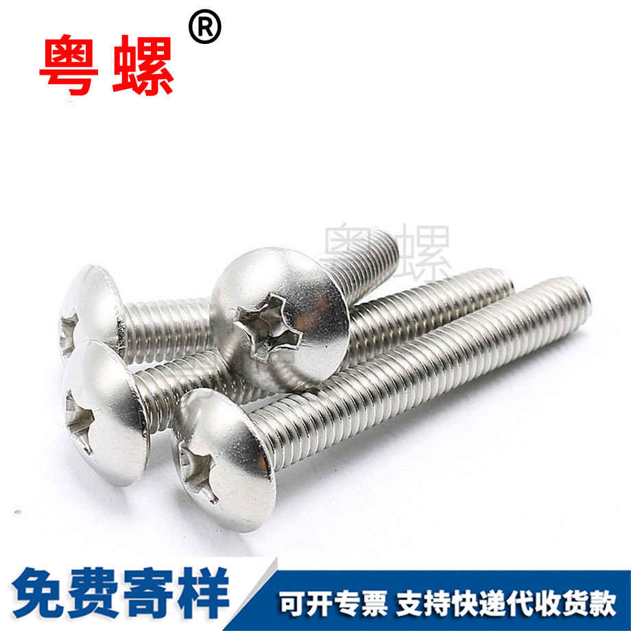 保定大扁頭保定機(jī)絲螺釘