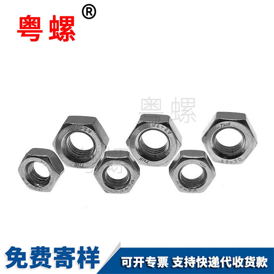 紅河DIN934螺母 紅河DIN934螺母