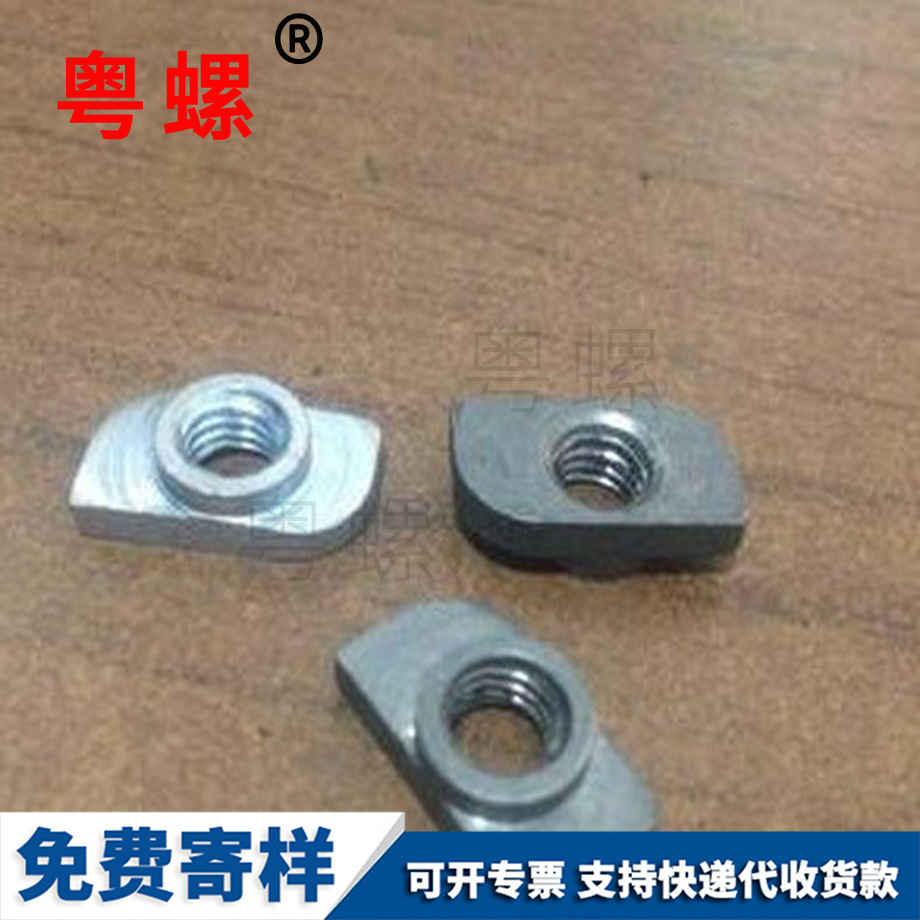 臺階鐵螺母 臺階鐵螺母