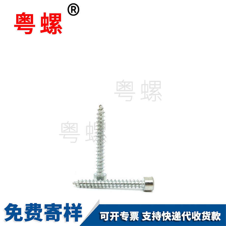 圓柱頭螺絲 圓柱頭螺絲