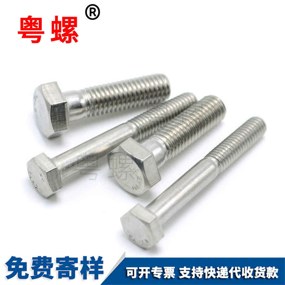 深圳DIN931半牙深圳外深圳六角螺絲
