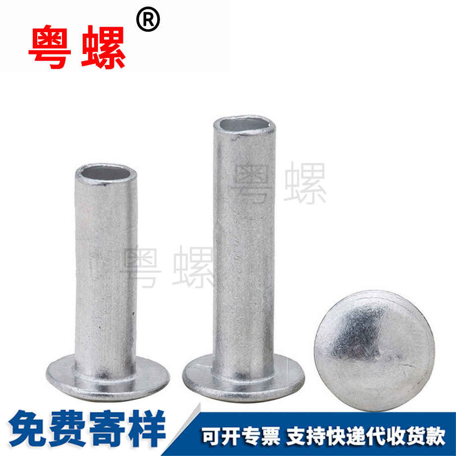 黑河扁圓頭黑河半黑河圓頭鉚釘 黑河扁圓頭黑河半黑河圓頭鉚釘