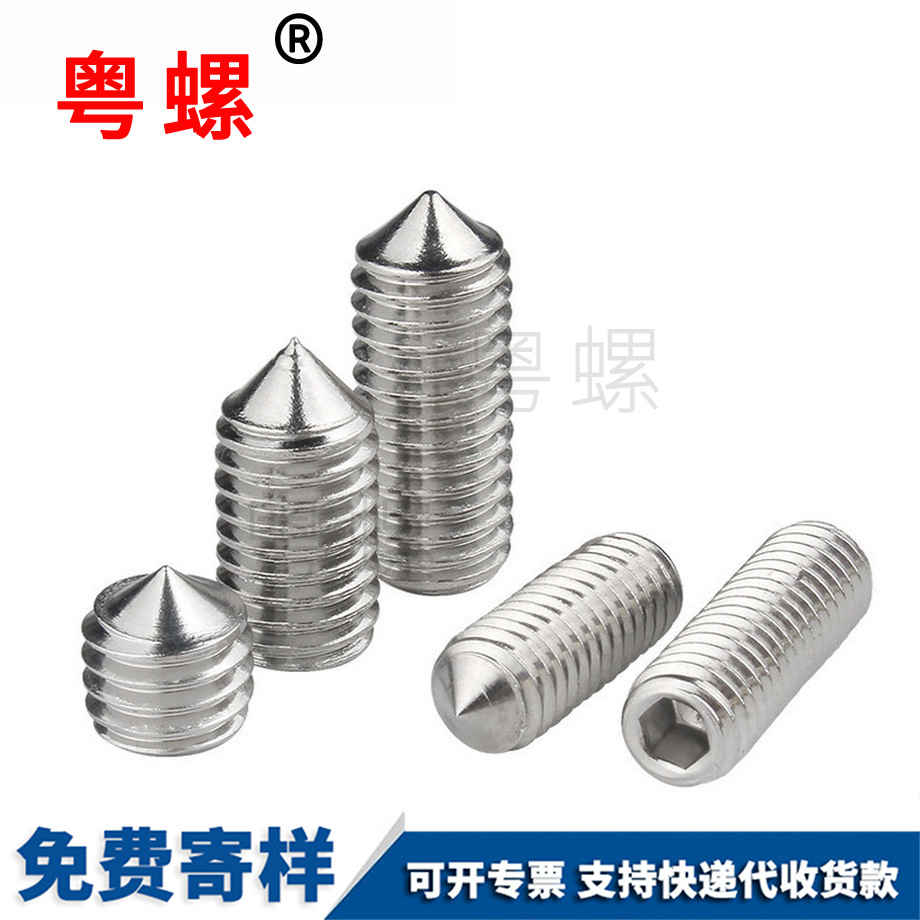 拉薩緊定螺釘 拉薩緊定螺釘