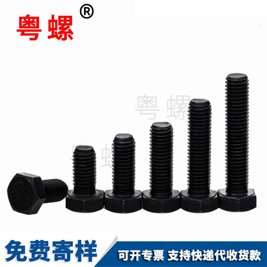 外六角螺絲 外六角螺絲