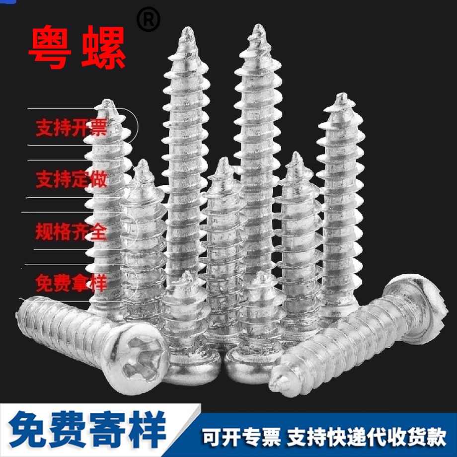 蕪湖圓頭螺絲 蕪湖圓頭螺絲