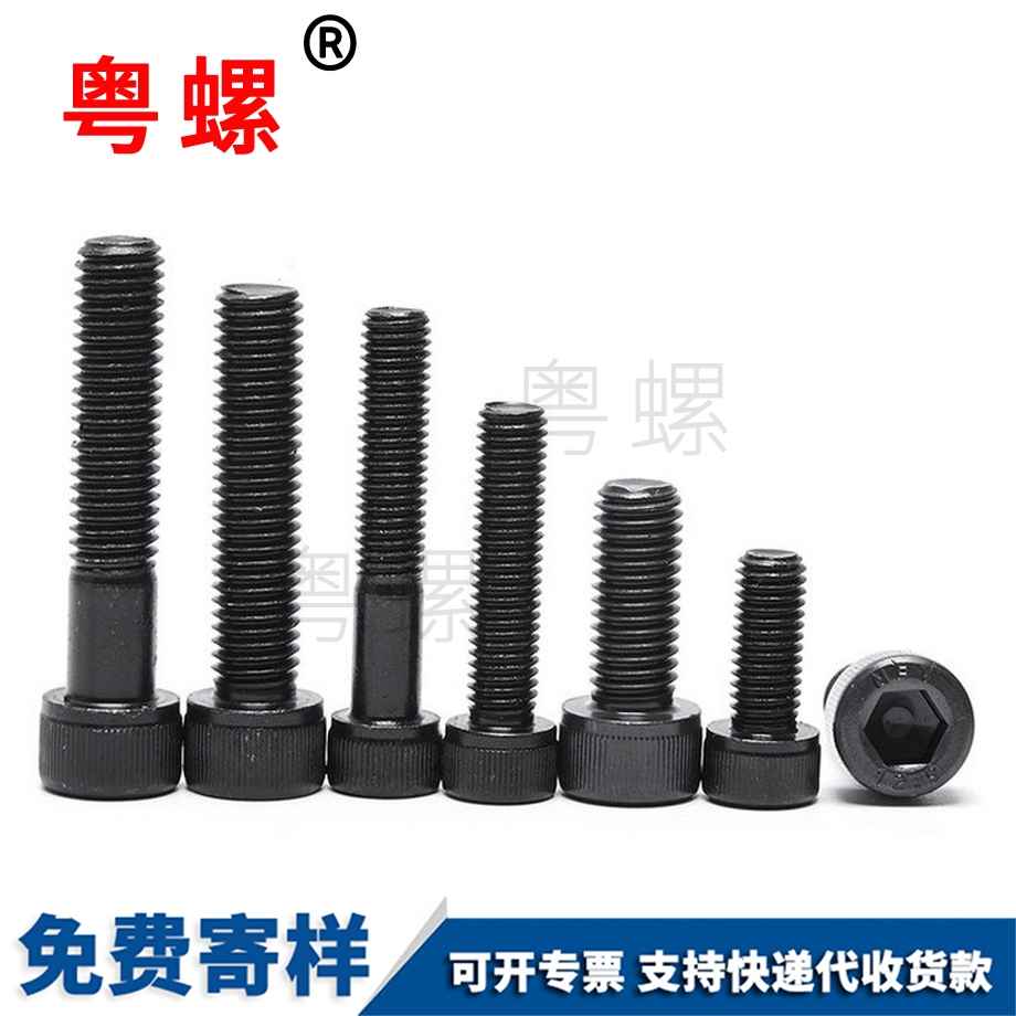 高強(qiáng)度內(nèi)六角螺絲螺釘 高強(qiáng)度內(nèi)六角螺絲螺釘