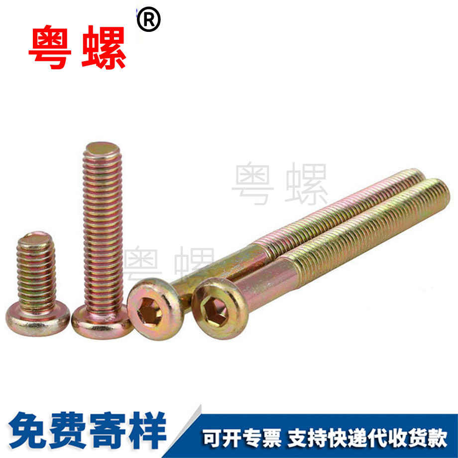 平大興頭內大興六角螺絲 平大興頭內大興六角螺絲