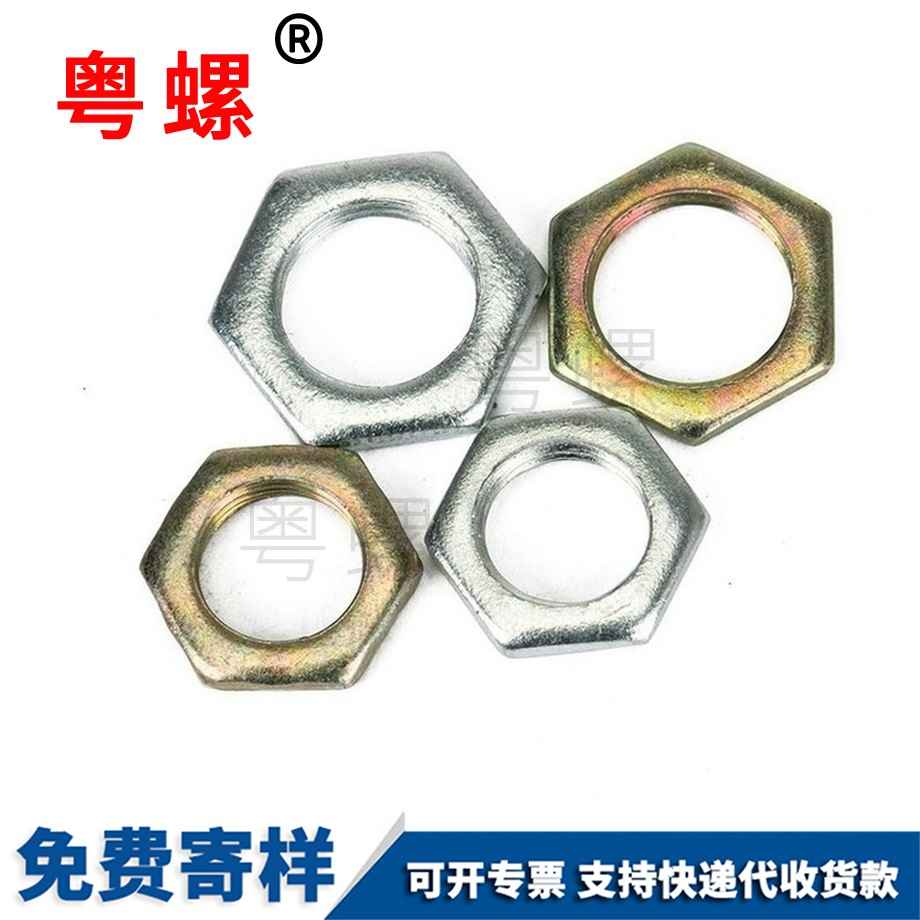 六角拉薩薄螺母 六角拉薩薄螺母