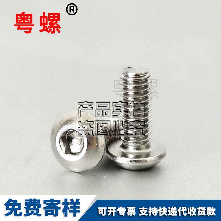 供應文山防盜螺絲