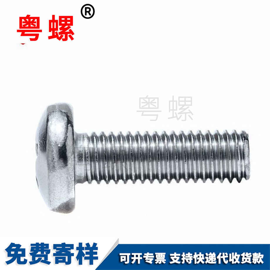 蕪湖GB818蕪湖圓頭蕪湖十字螺絲 蕪湖GB818蕪湖圓頭蕪湖十字螺絲