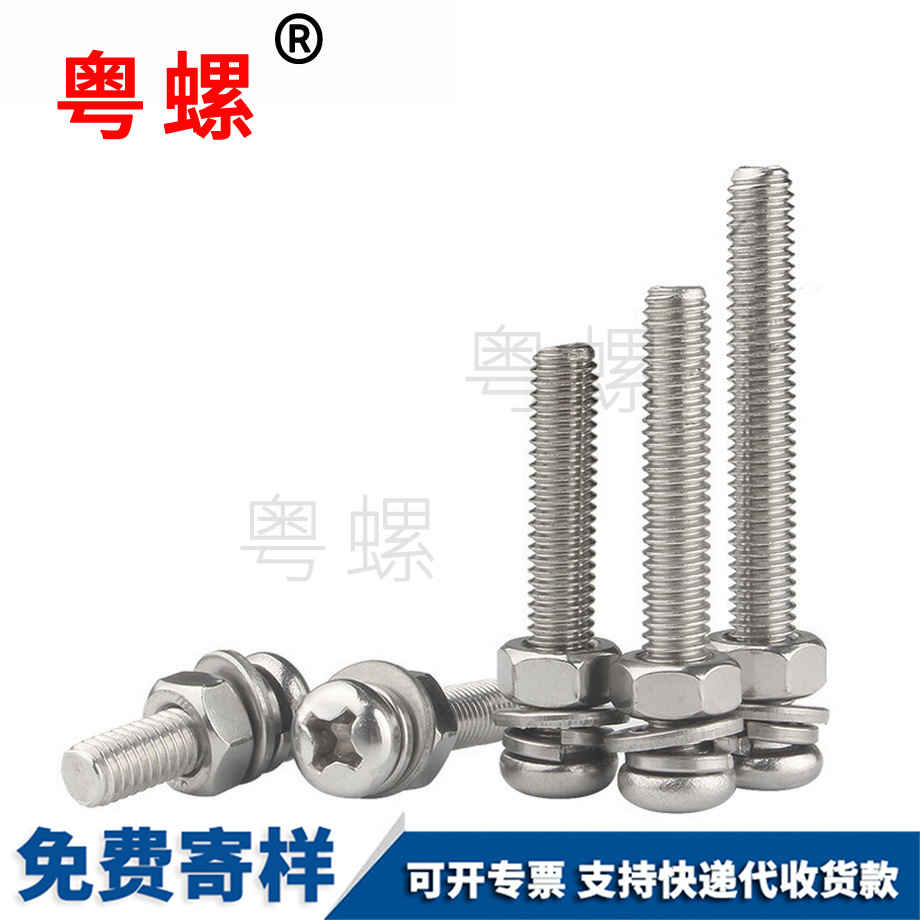 湖北十字湖北圓頭螺絲