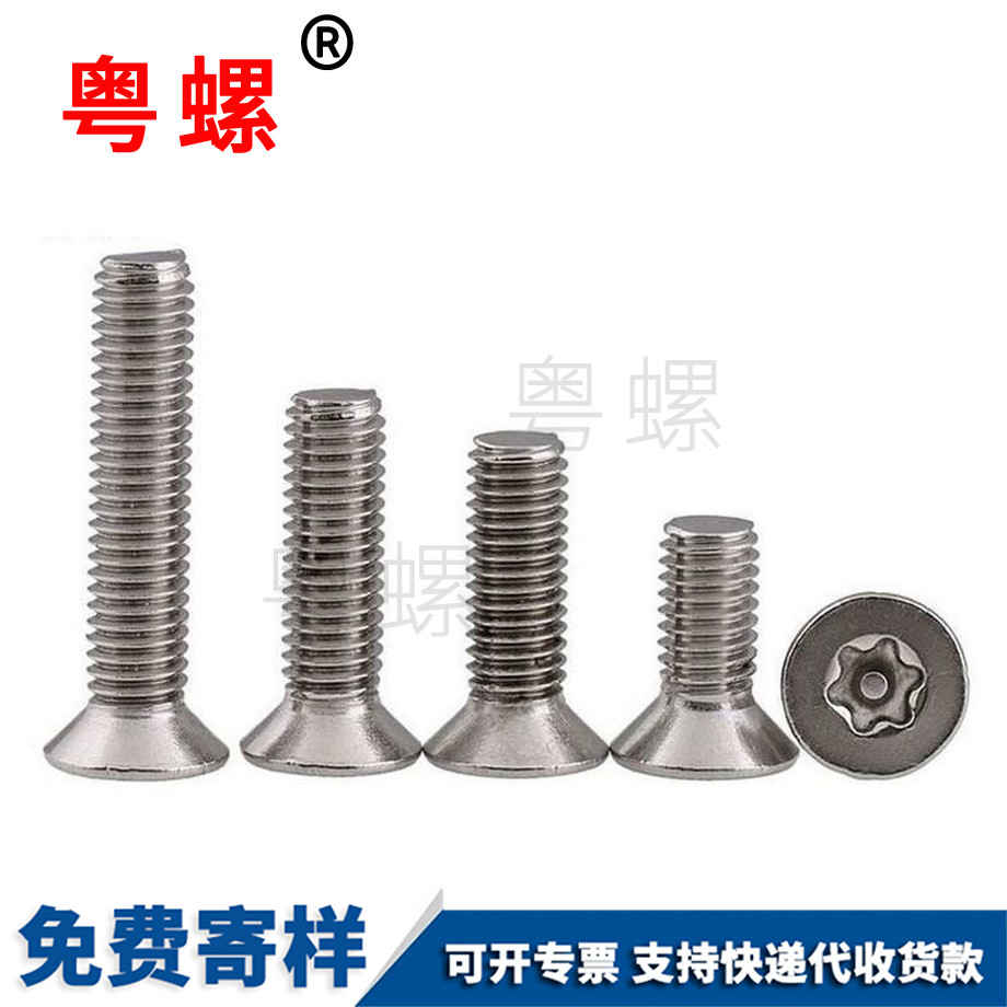 文山內(nèi)六角帶針螺釘