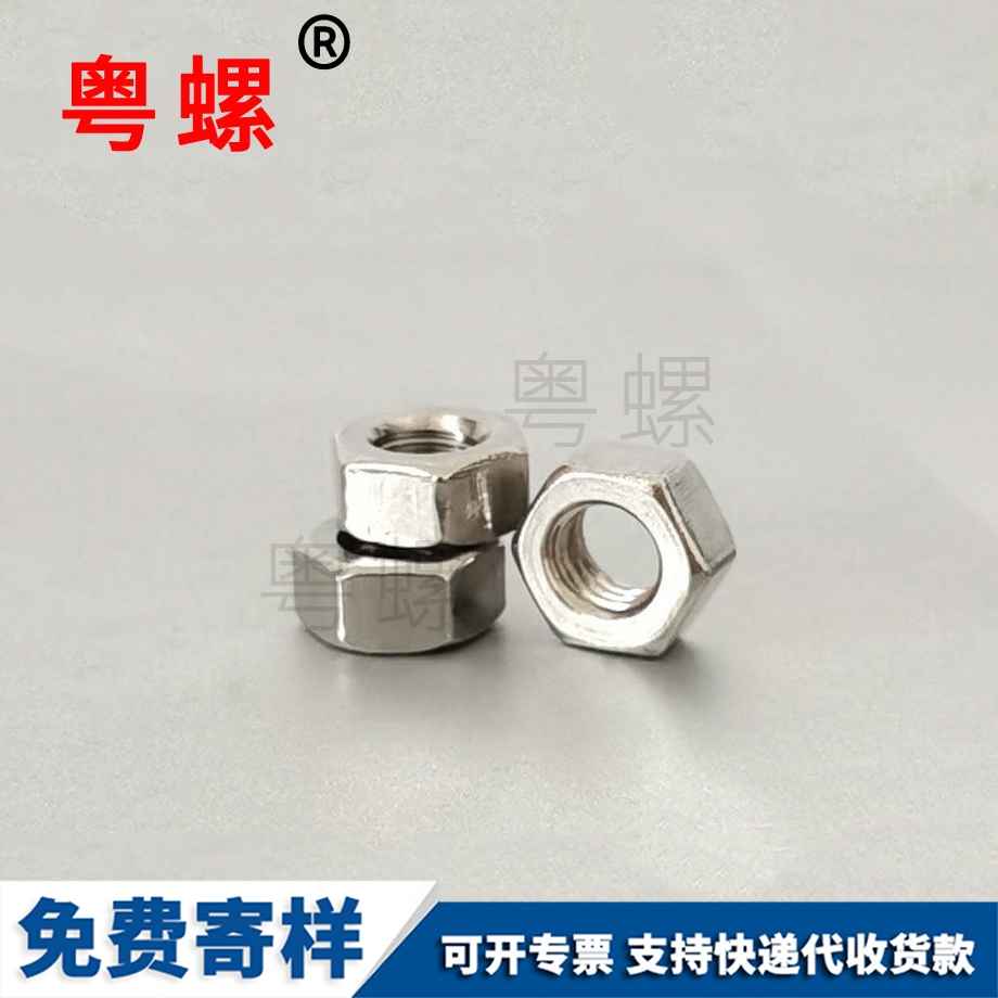 定做鍍鎳?yán)_六角螺母