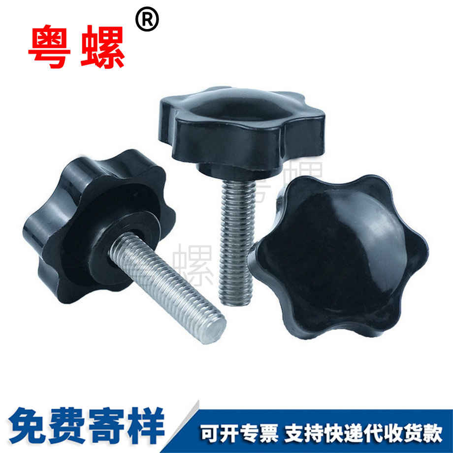 膠頭螺絲 膠頭螺絲