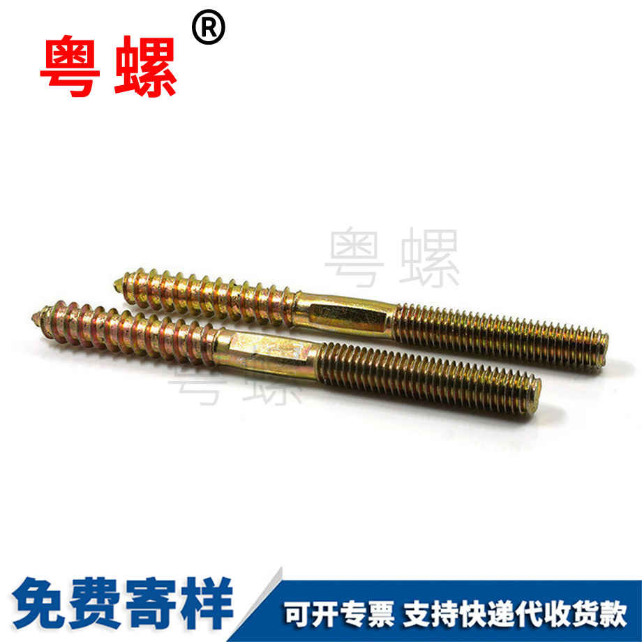 保定單頭保定尖尾螺絲