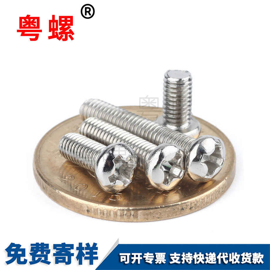 蕪湖圓頭十字螺釘 蕪湖圓頭十字螺釘