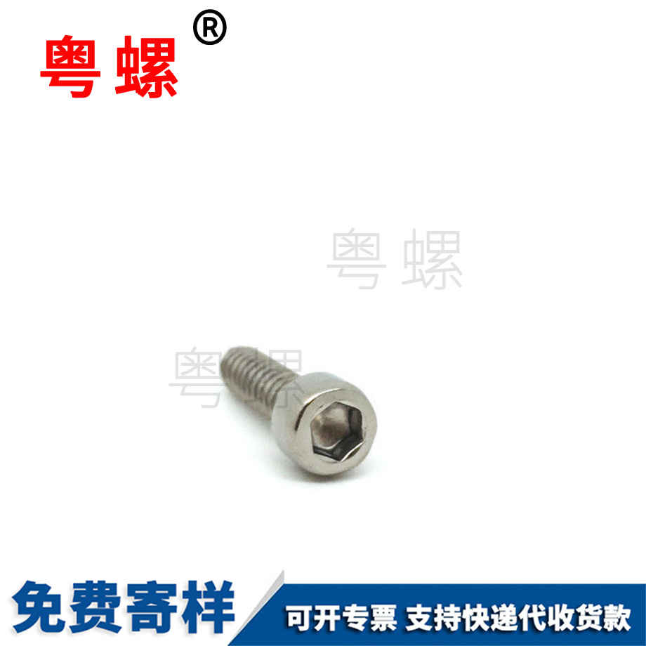 定制不銹鋼蕪湖杯頭螺絲