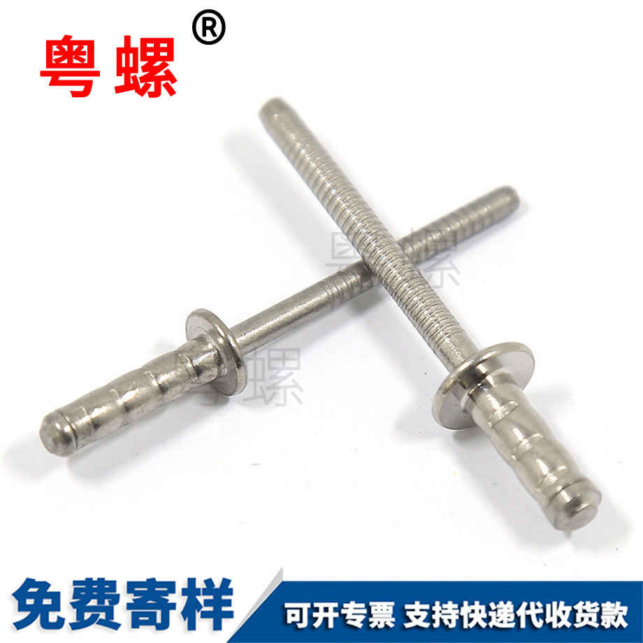 西安不銹鋼雙鼓型西安拉鉚釘