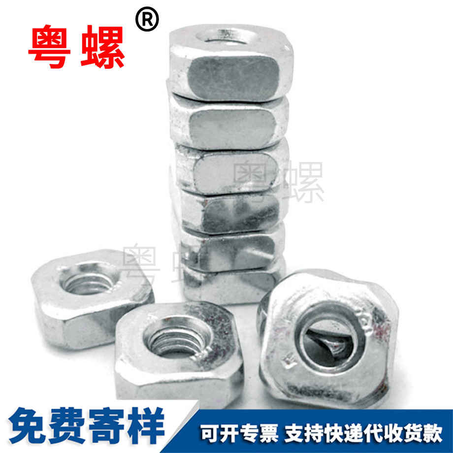 四方螺母 四方螺母